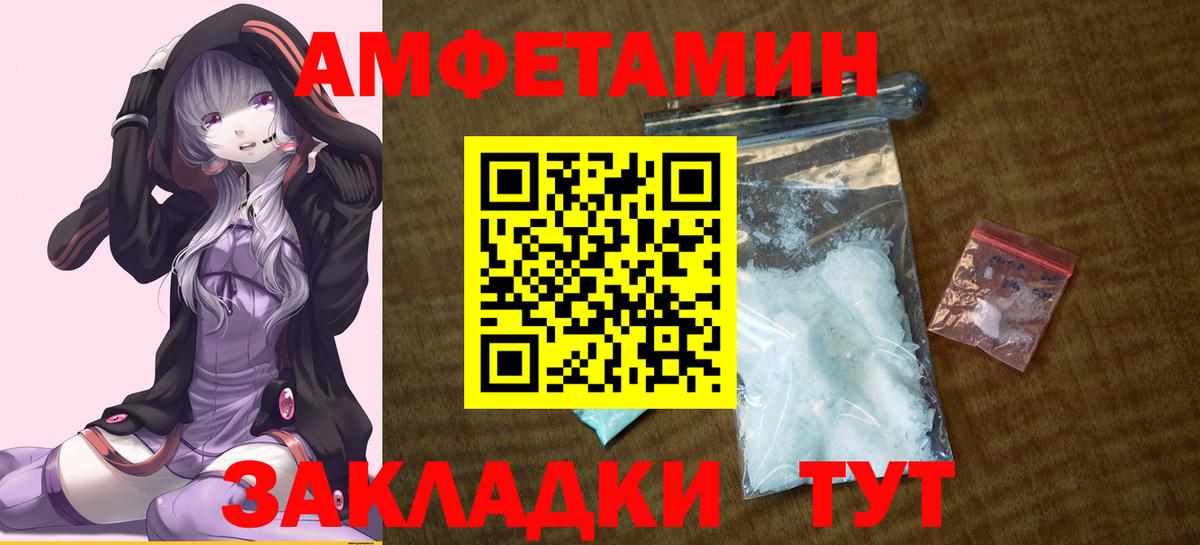 АМФЕТАМИН Premium Железноводск