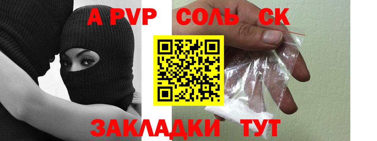 Alpha-PVP СК Железноводск
