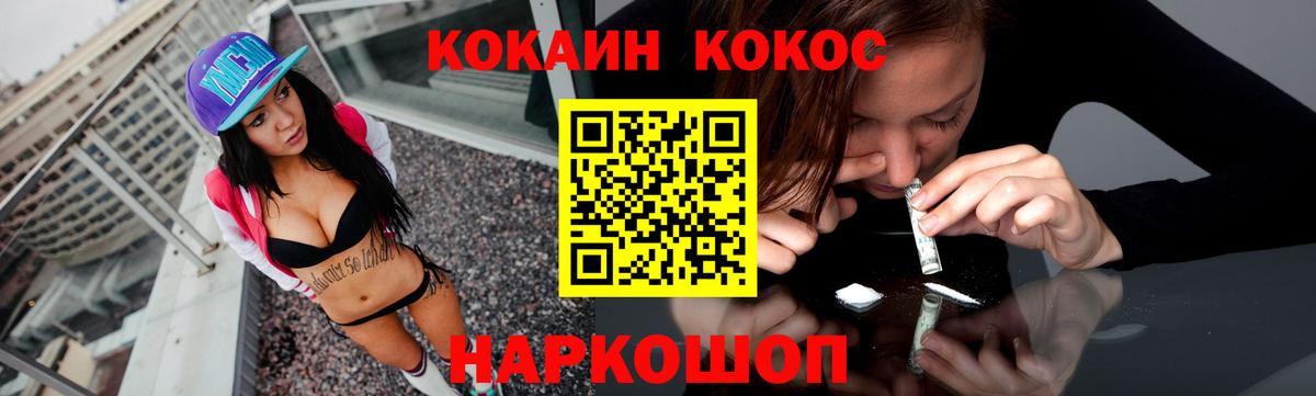 Кокаин Боливия  Вход с VPN  Cocaine Columbia  Железноводск 