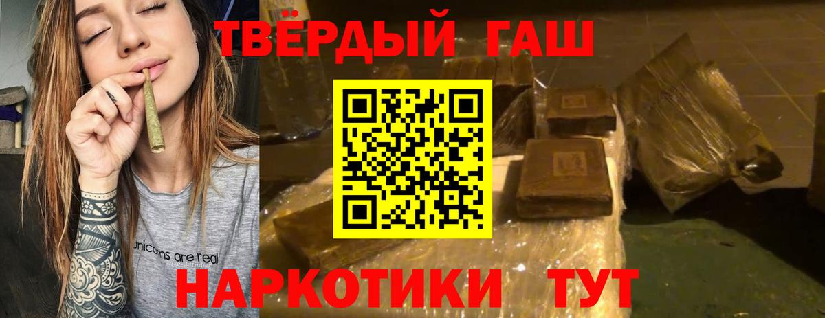 ГАШИШ VHQ  ГАШ AMNESIA HAZE  Железноводск  Вход с VPN 