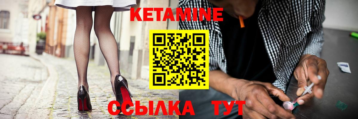 Кетамин VHQ Железноводск