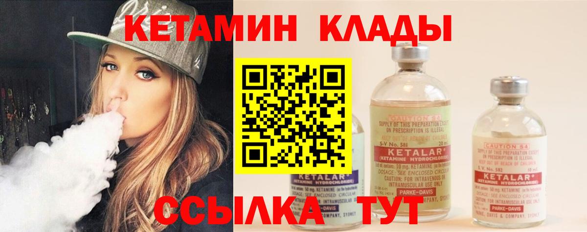 Кетамин ketamine  hydra зеркало  Железноводск  Кетамин ketamine  Вход с VPN 