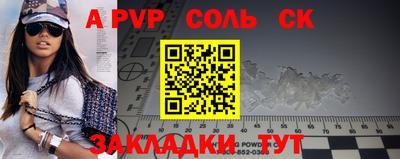 a pvp Балахна