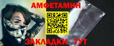 амф Балаково