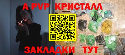 a pvp Балахна