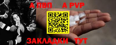 a pvp Балахна