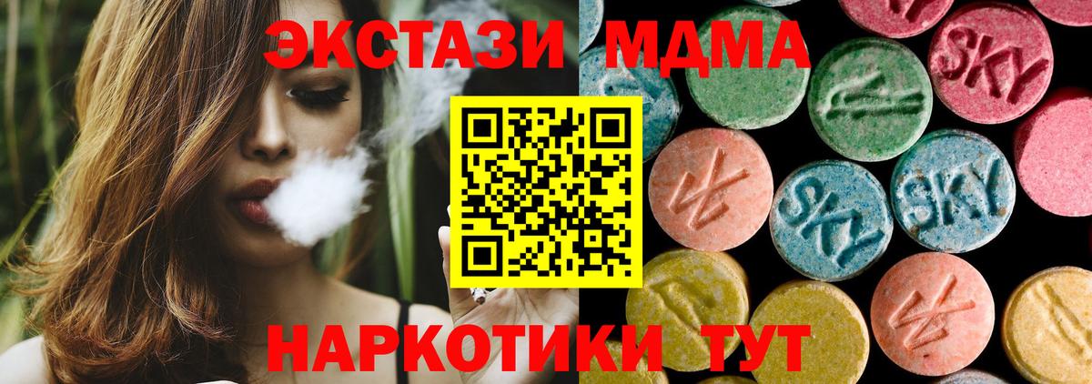 MDMA crystal Железноводск