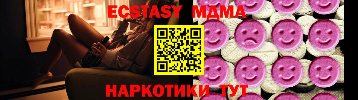 Железноводск  MDMA VHQ  Вход с VPN  MDMA кристаллы 