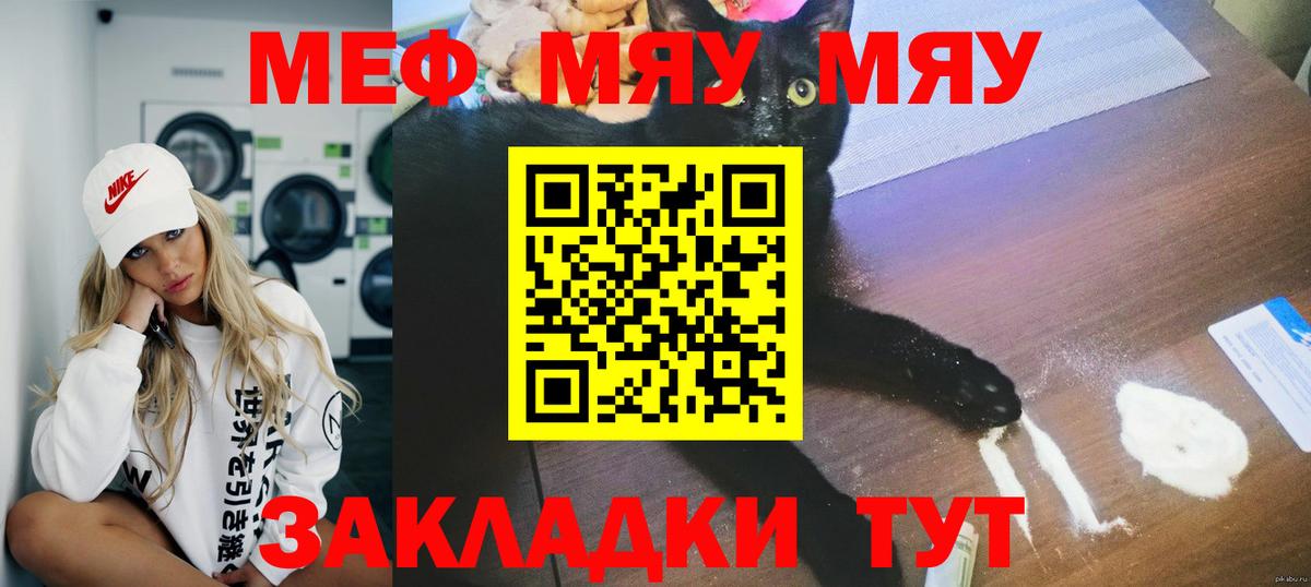 МЕФ Железноводск