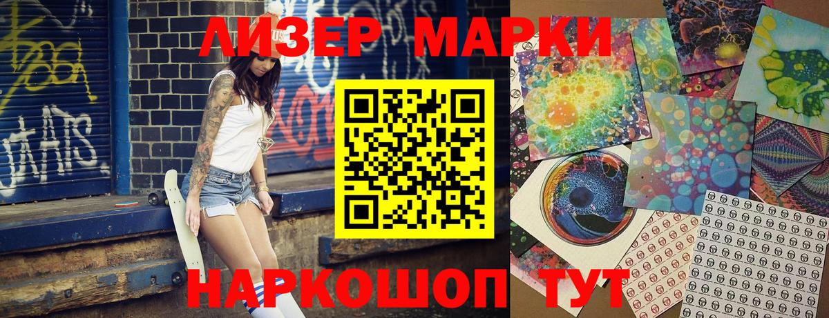 Марки NBOMe 1,8мг  Вход с VPN  Железноводск 