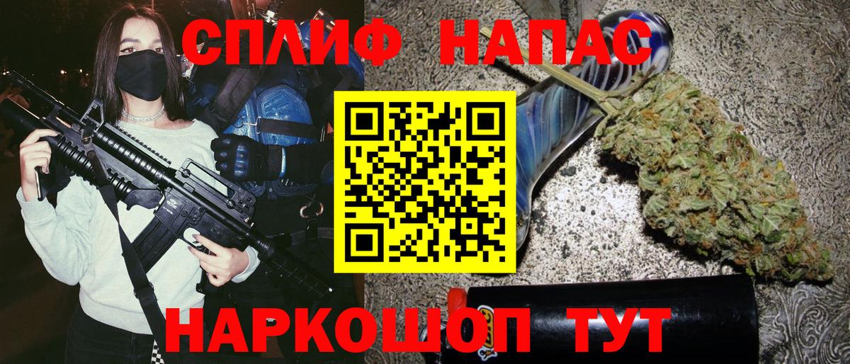 Железноводск  Каннабис VHQ  Вход с VPN  Конопля семена 